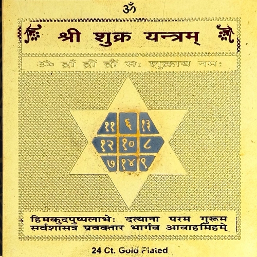 Sukra Yantra  3x3 (Golden Metal)
